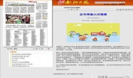 新闻媒体爆料大全汇总图,盘点热点事件深度解析